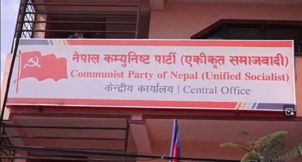 नेकपा एसको राष्ट्रिय महाधिवेशनको मिति जेठमा!